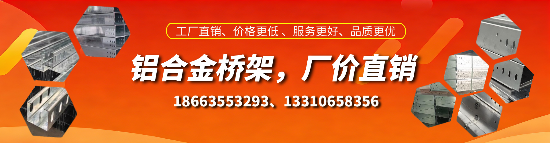 桂阳铝合金桥架厂家